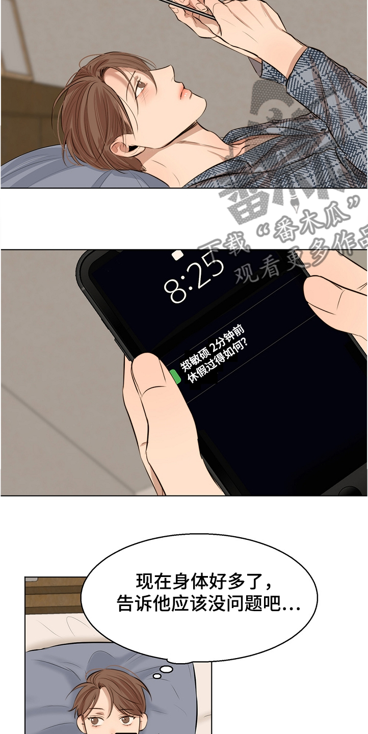 第85话13