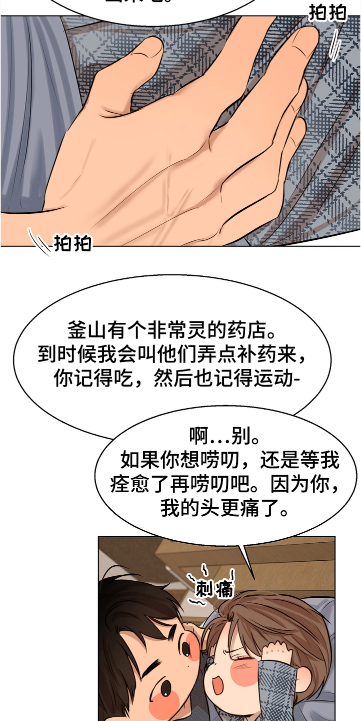 第84话2