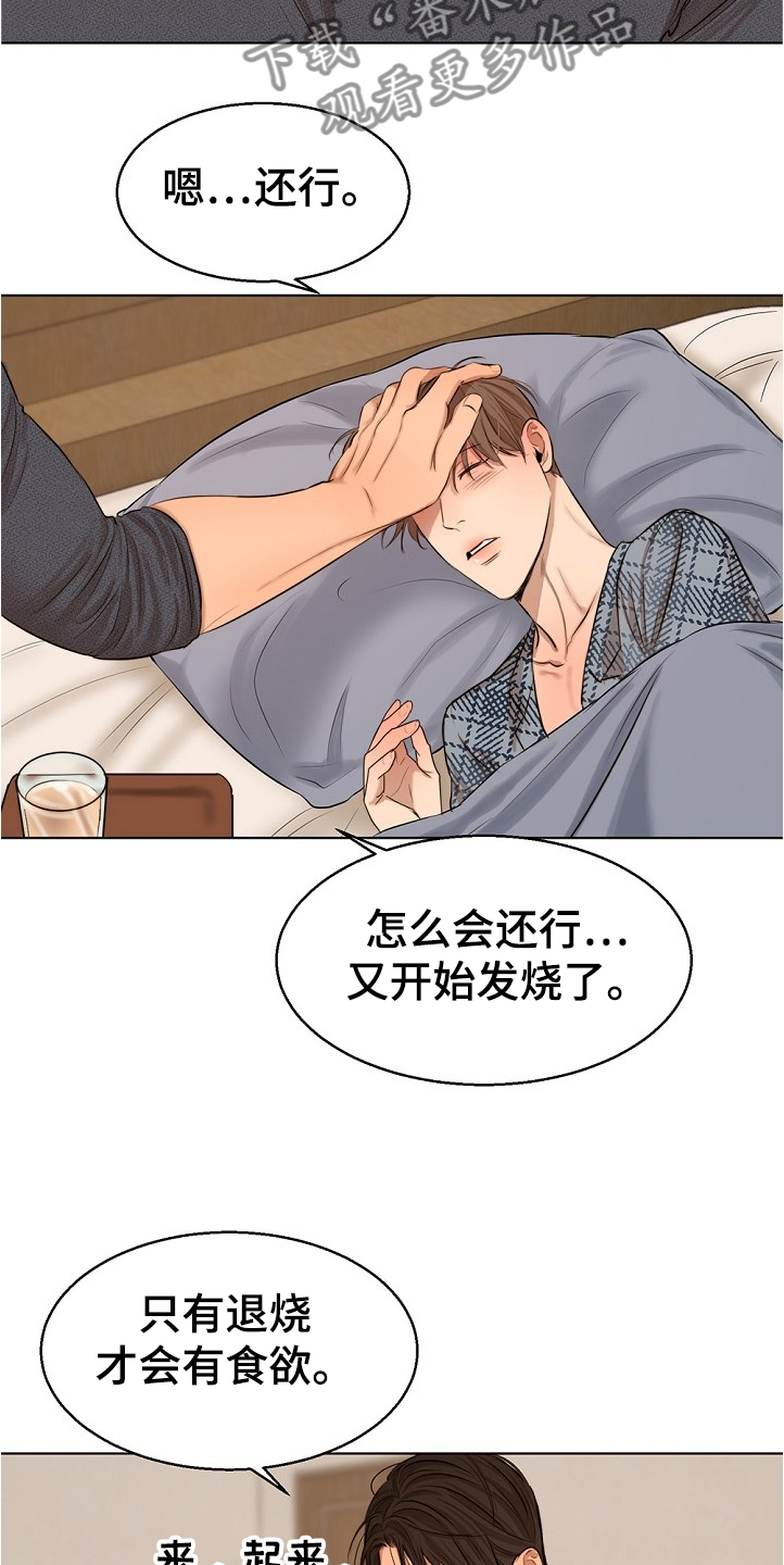 第83话3