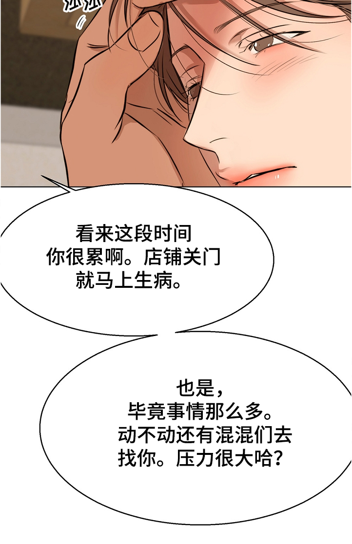 第83话13
