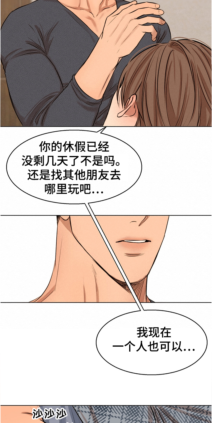 第83话9