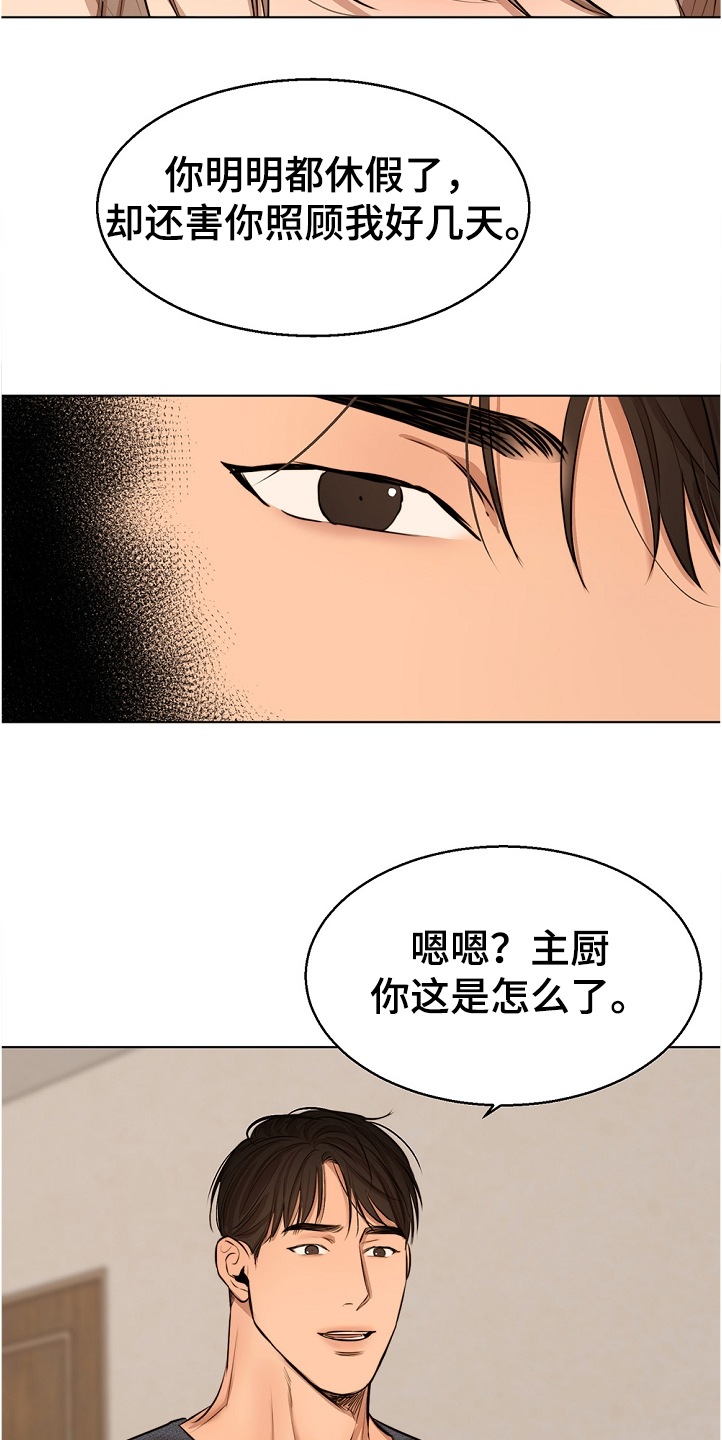 第83话8