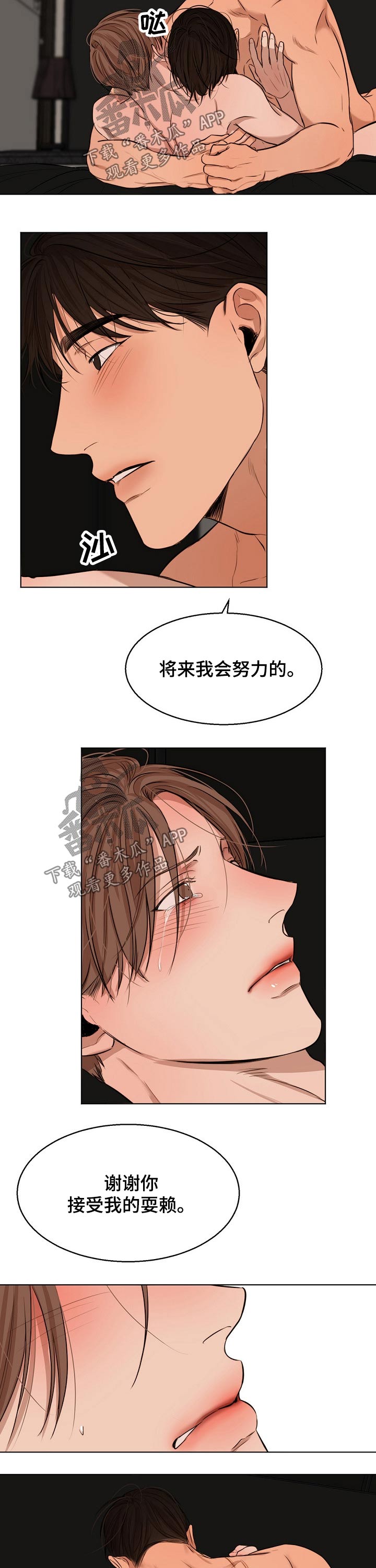 第82话2