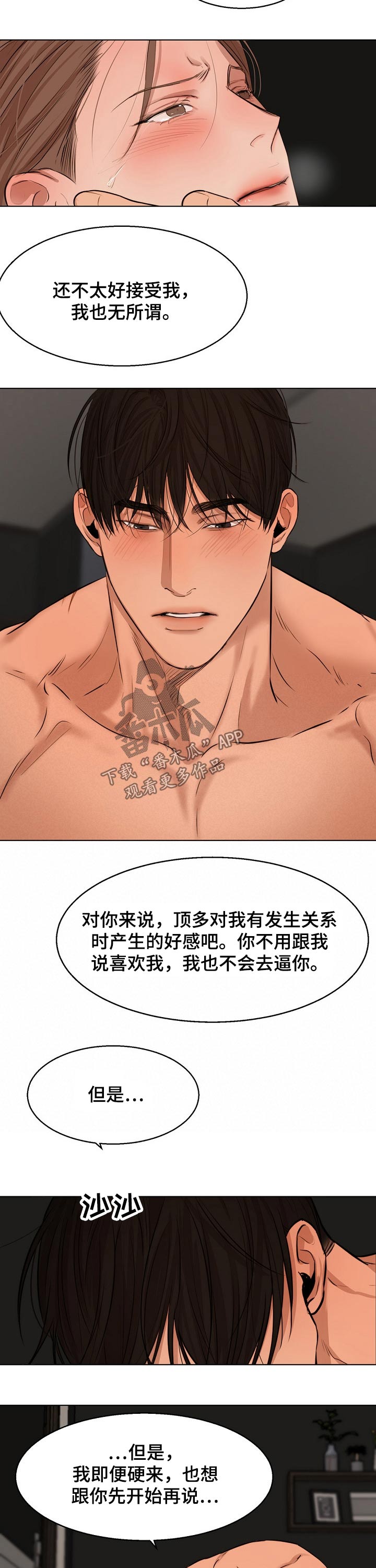 第82话1