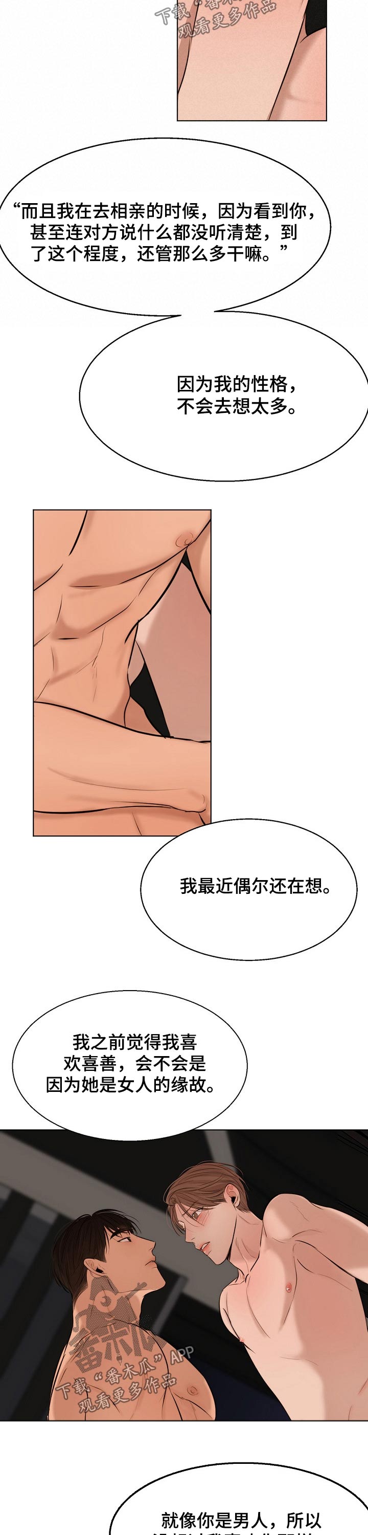 第82话6