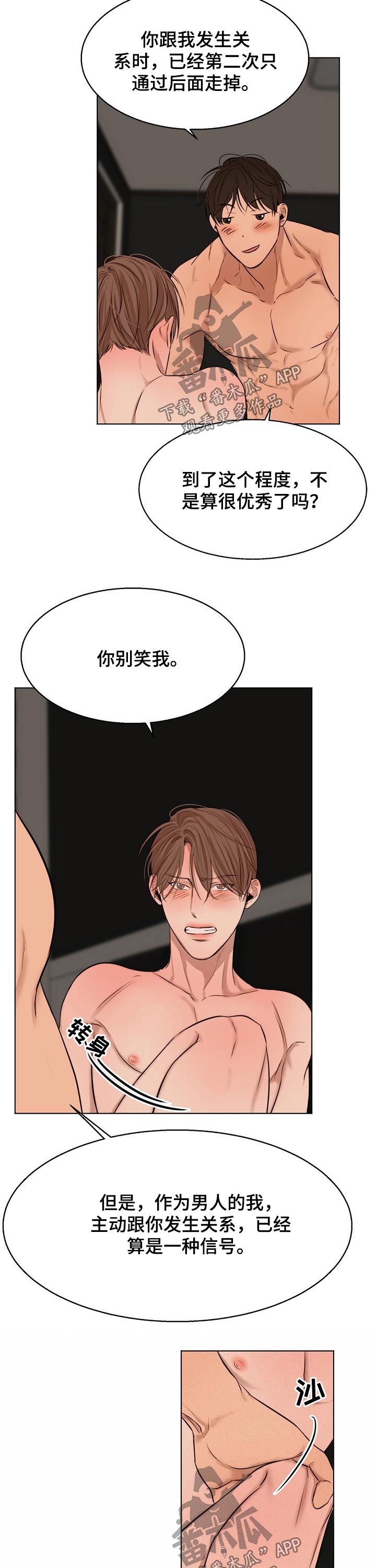 第82话5