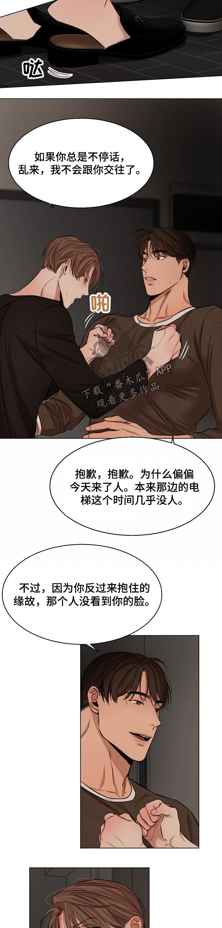 第81话2