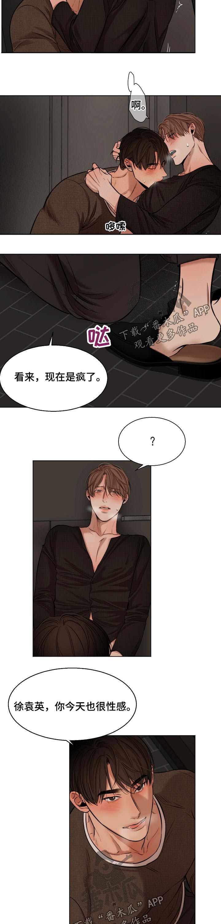 第81话9