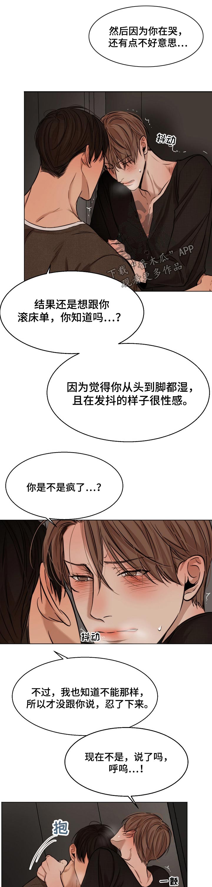 第81话8
