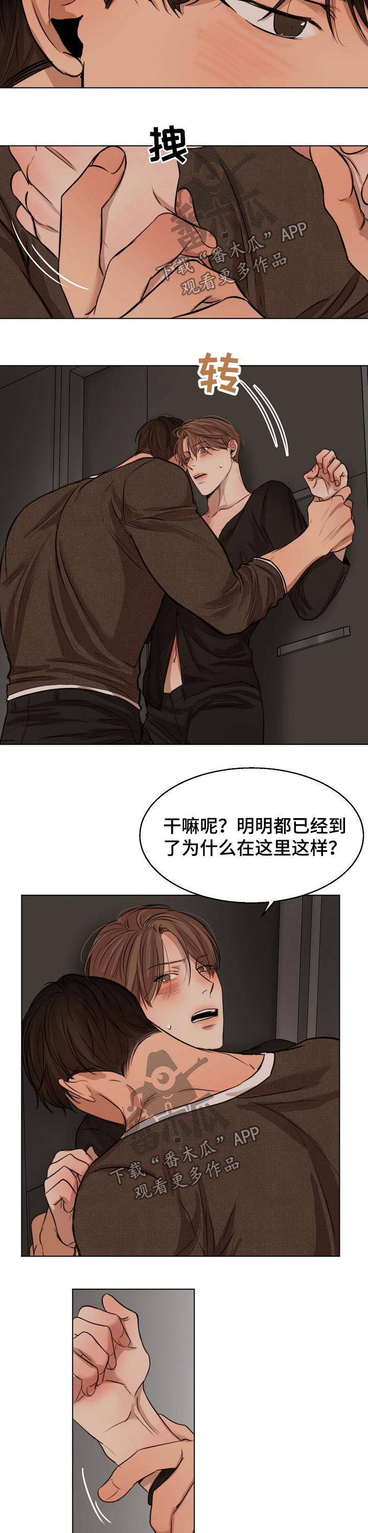 第81话4