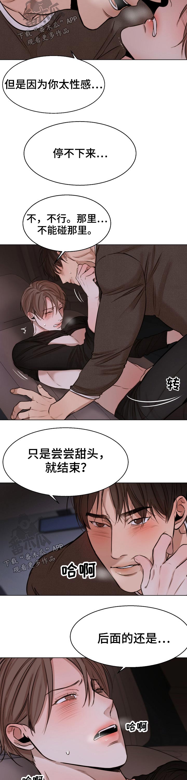 第80话7