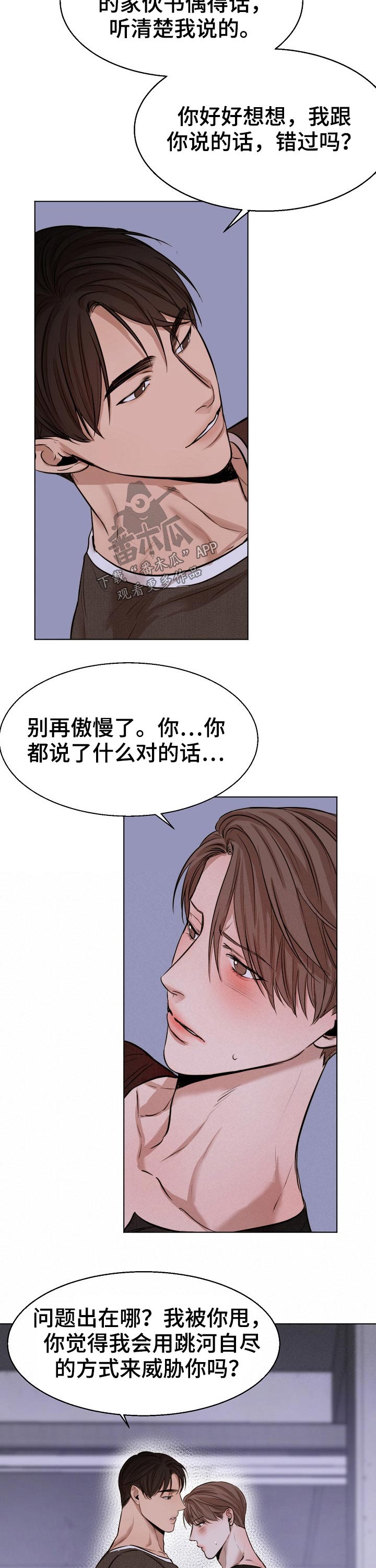 第79话7
