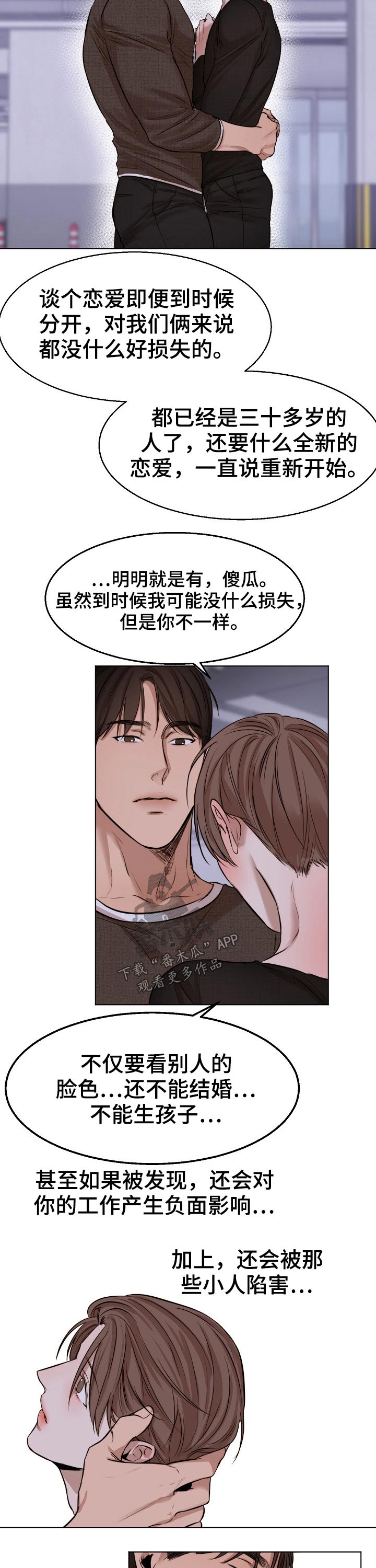 第79话8