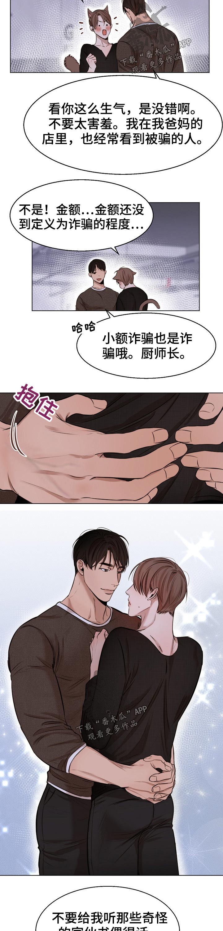 第79话6
