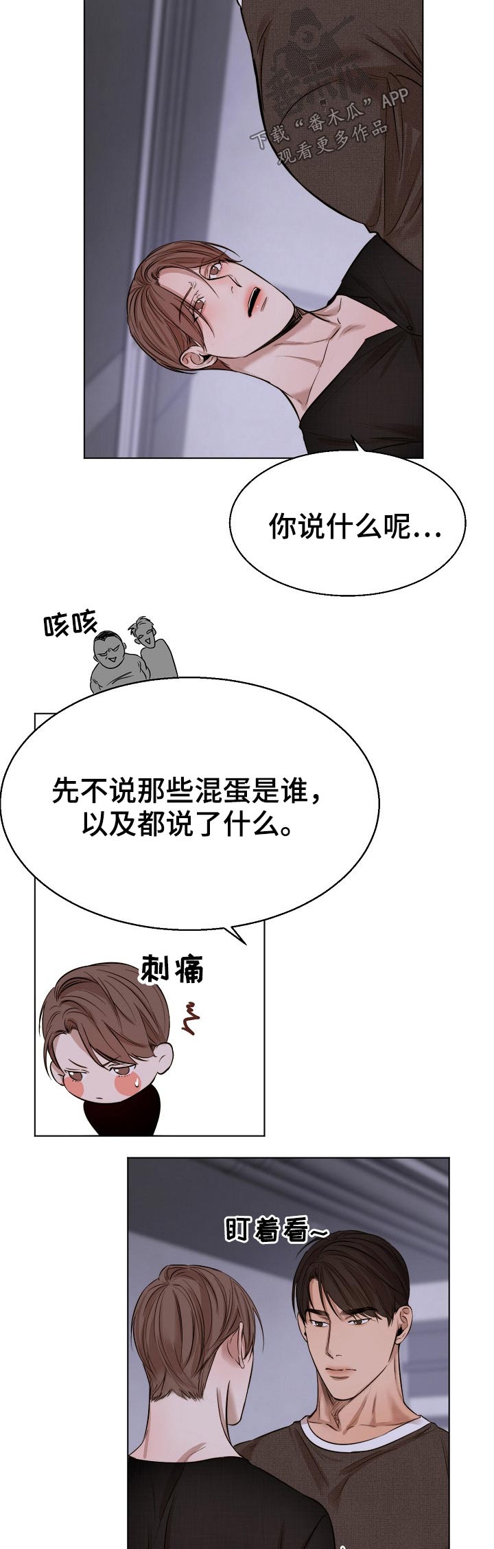 第79话4