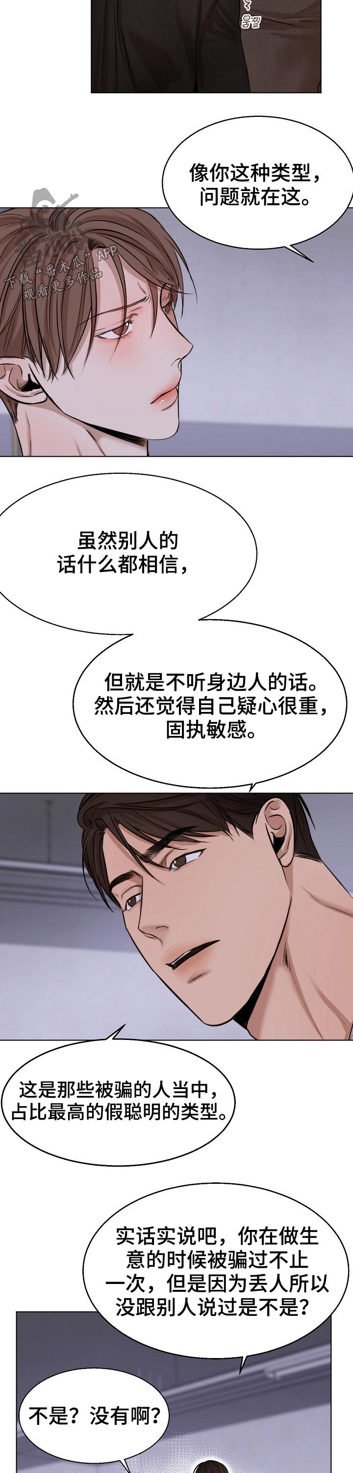 第79话5