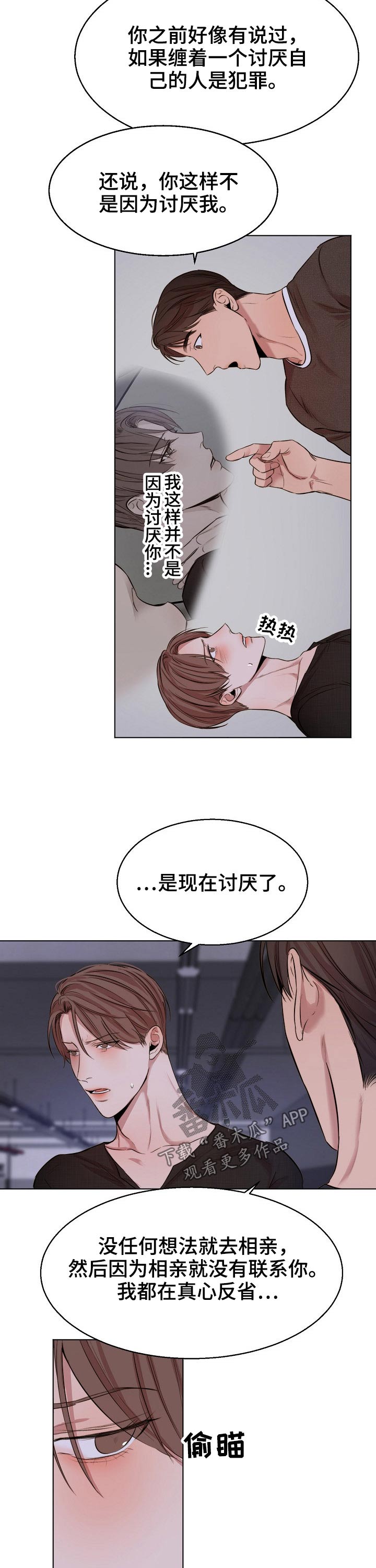 第78话2
