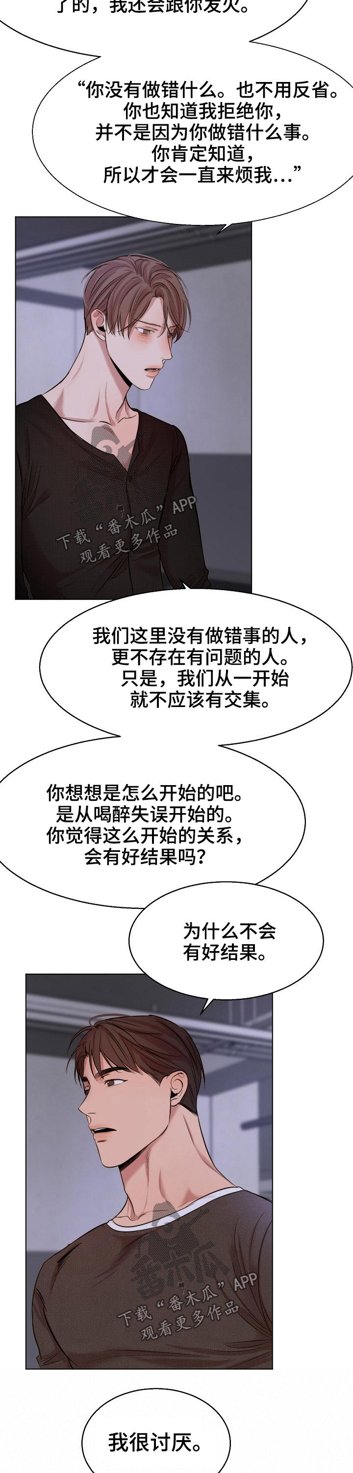 第78话4