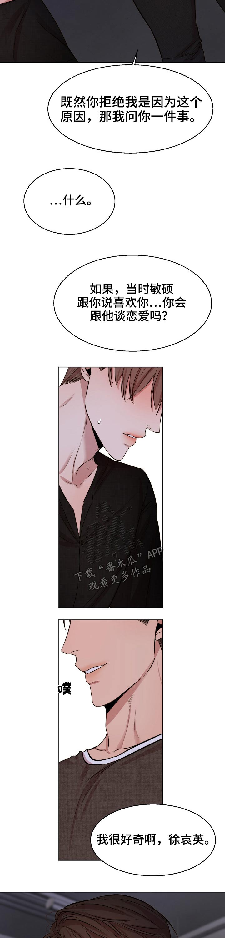 第78话7