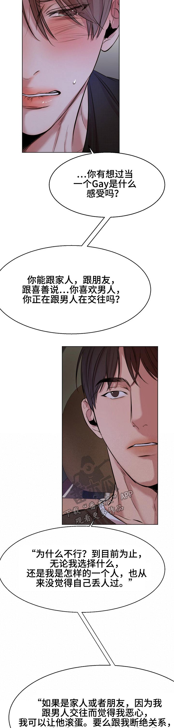 第77话7