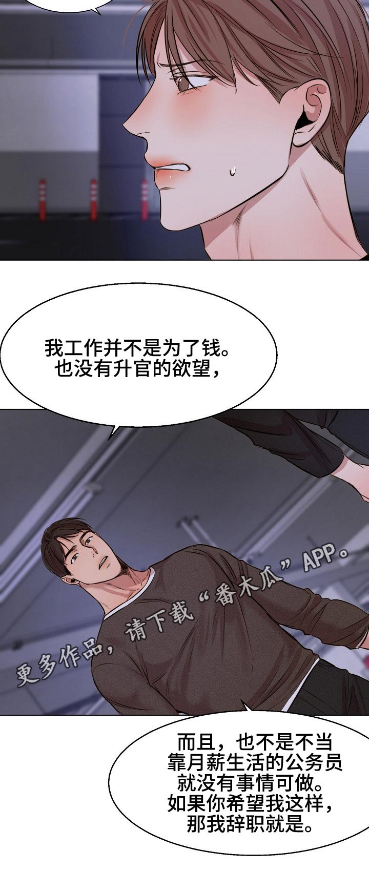 第77话10