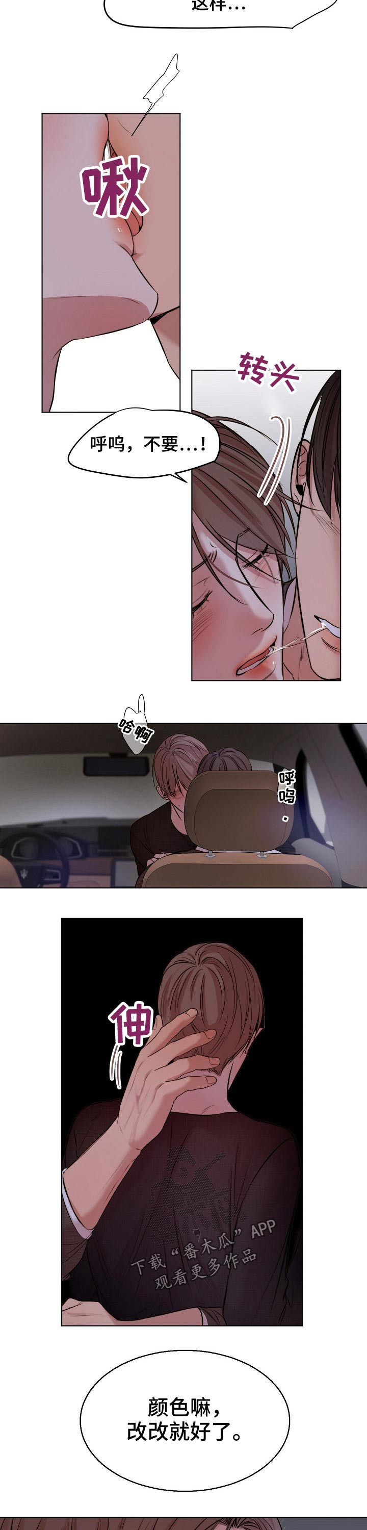第77话4
