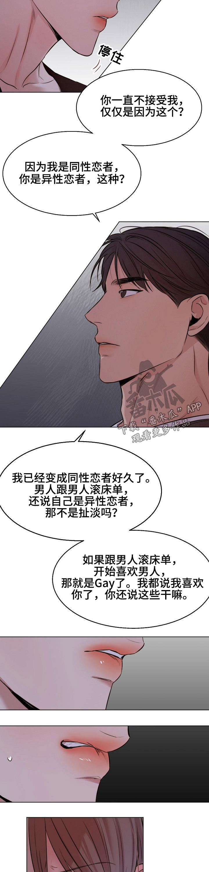 第77话6