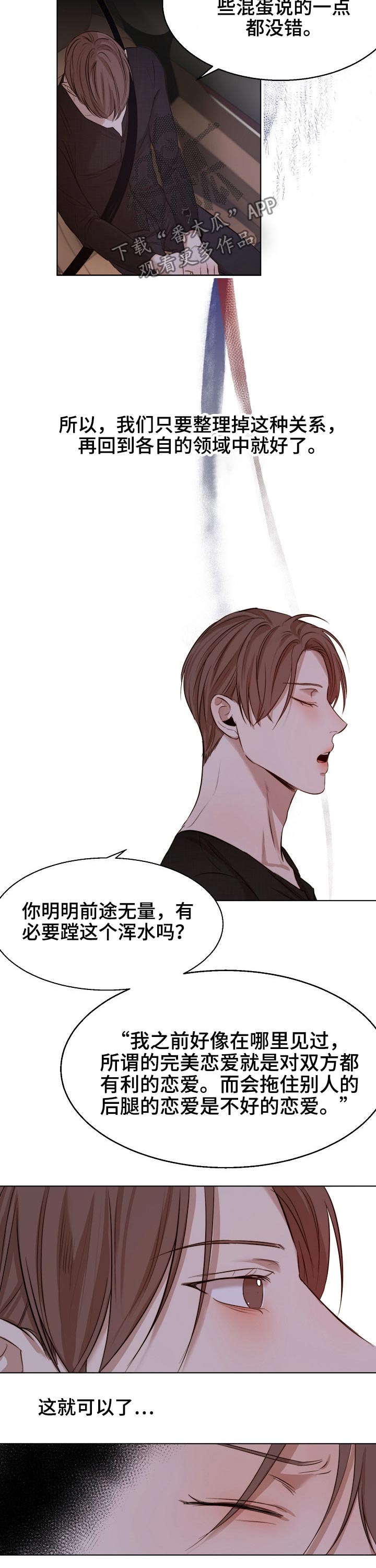第76话6
