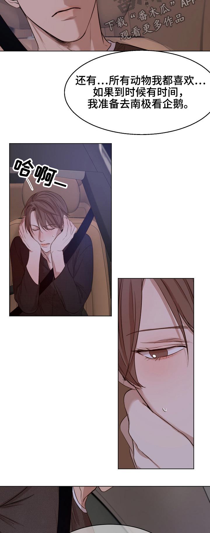 第76话3