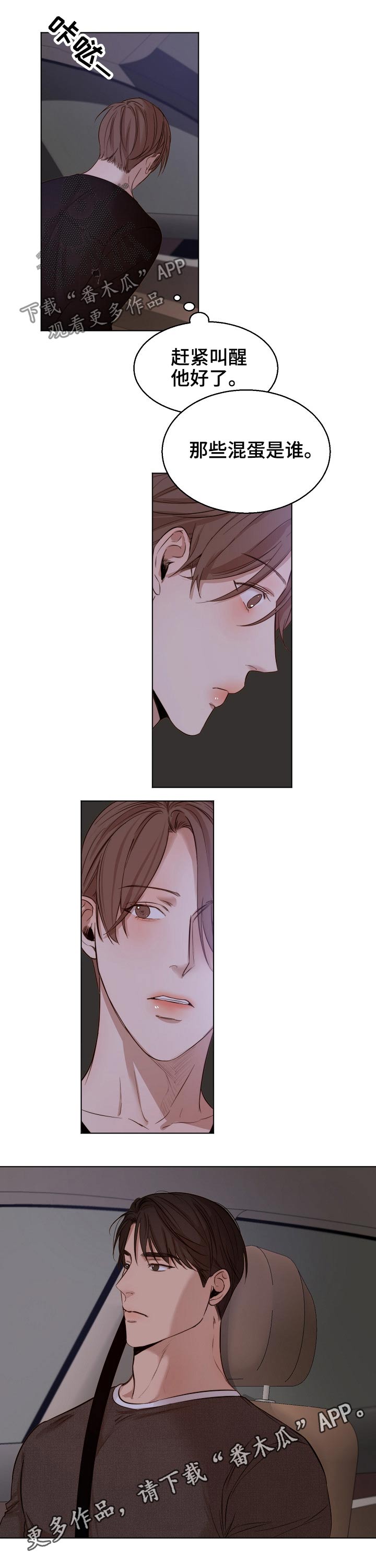 第76话7