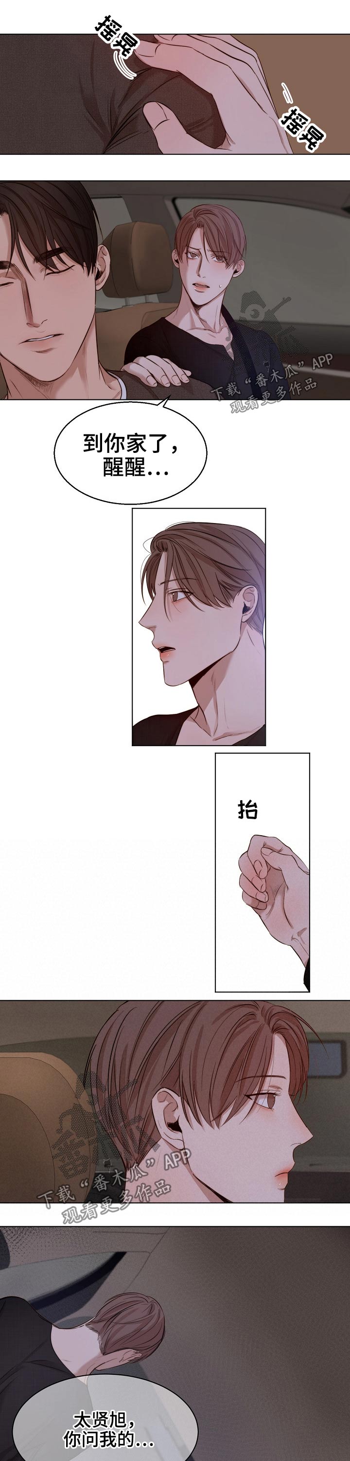 第76话1