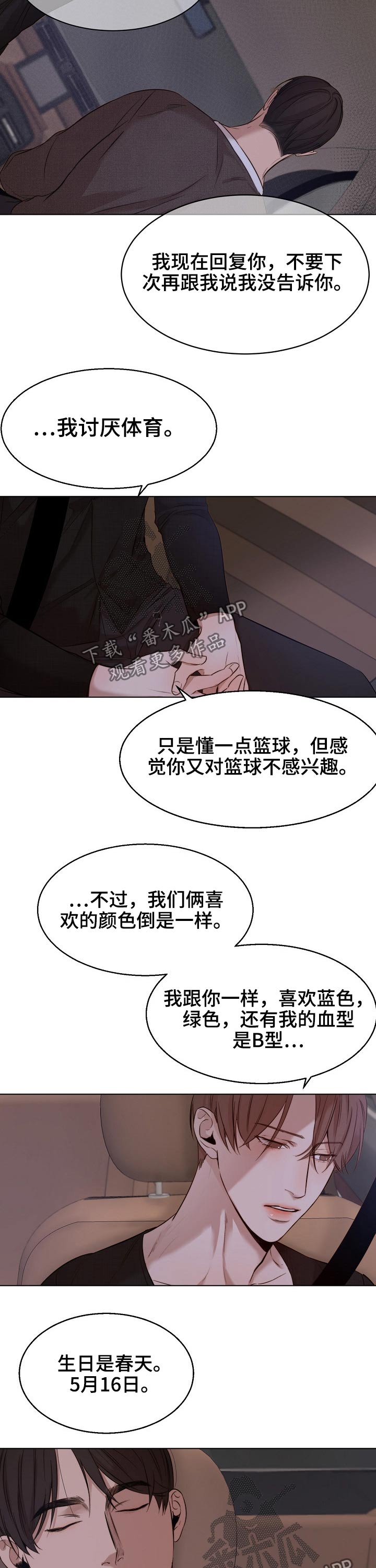 第76话2