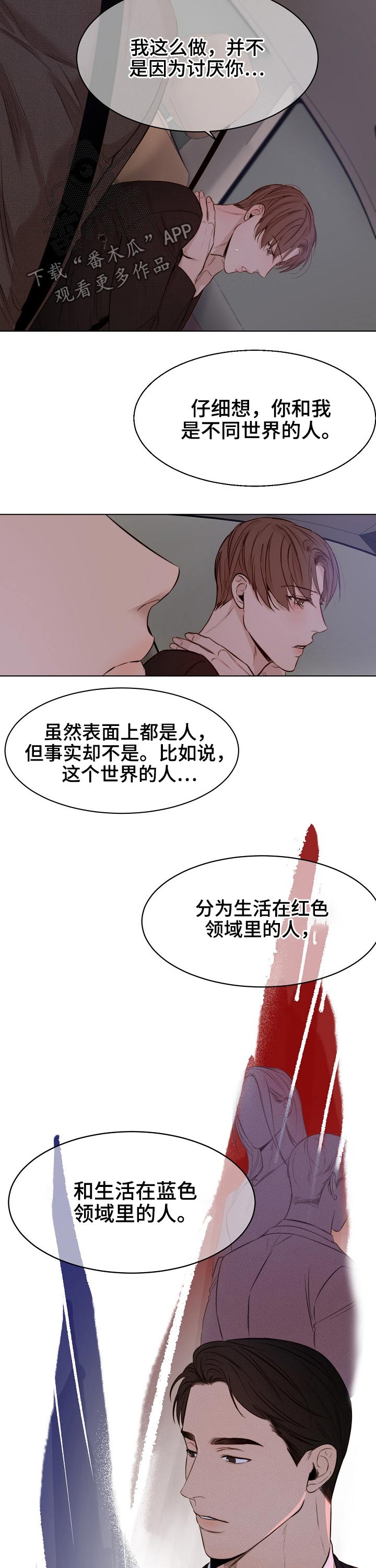 第76话4