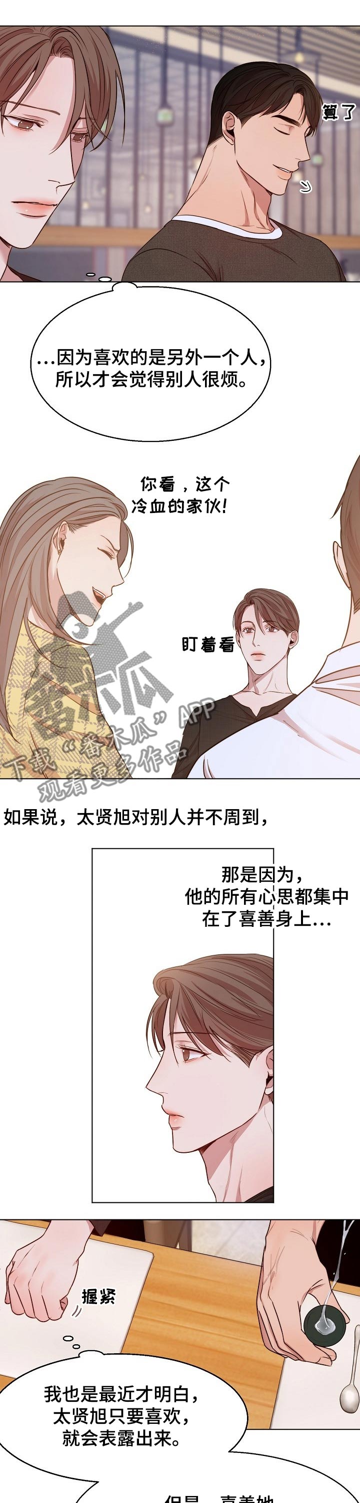 第74话5