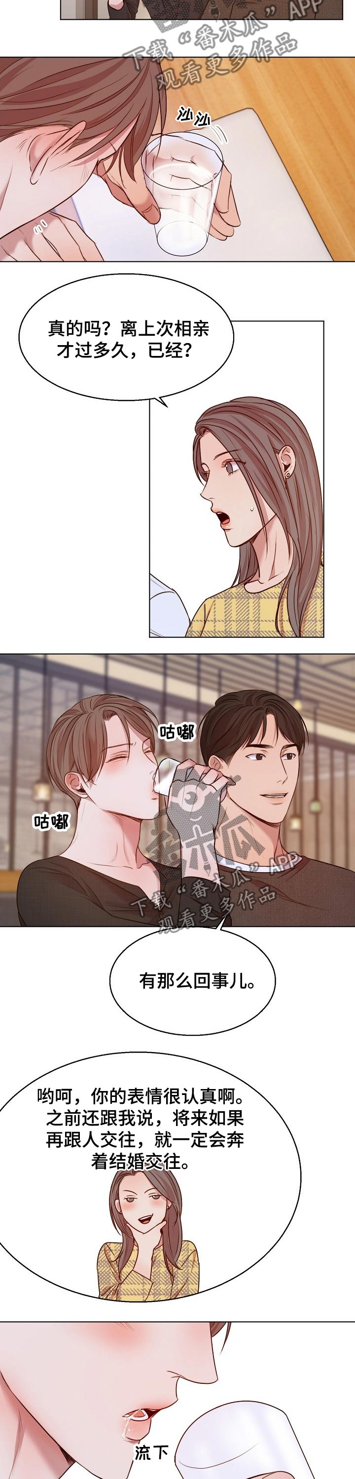 第74话7