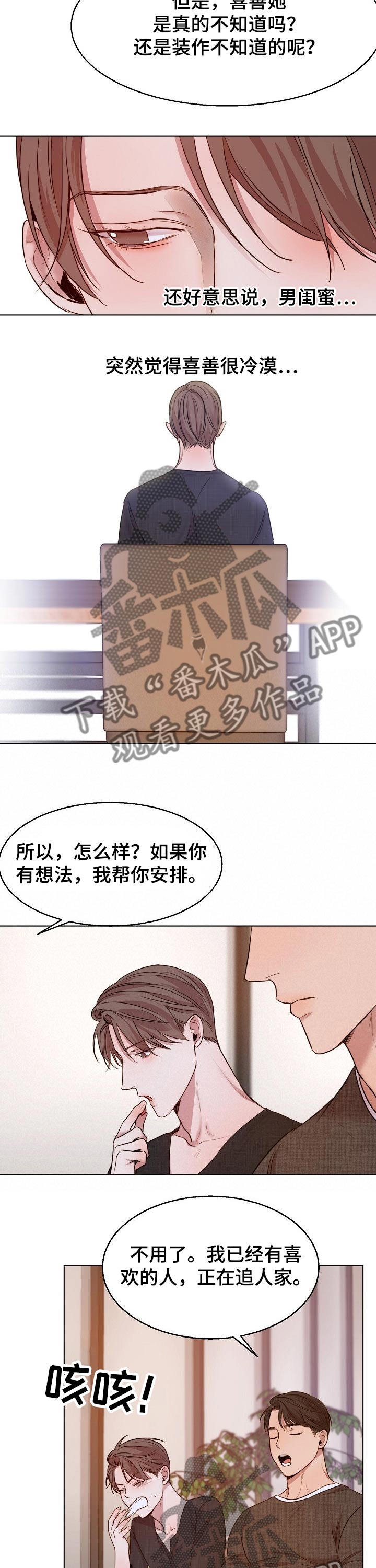 第74话6