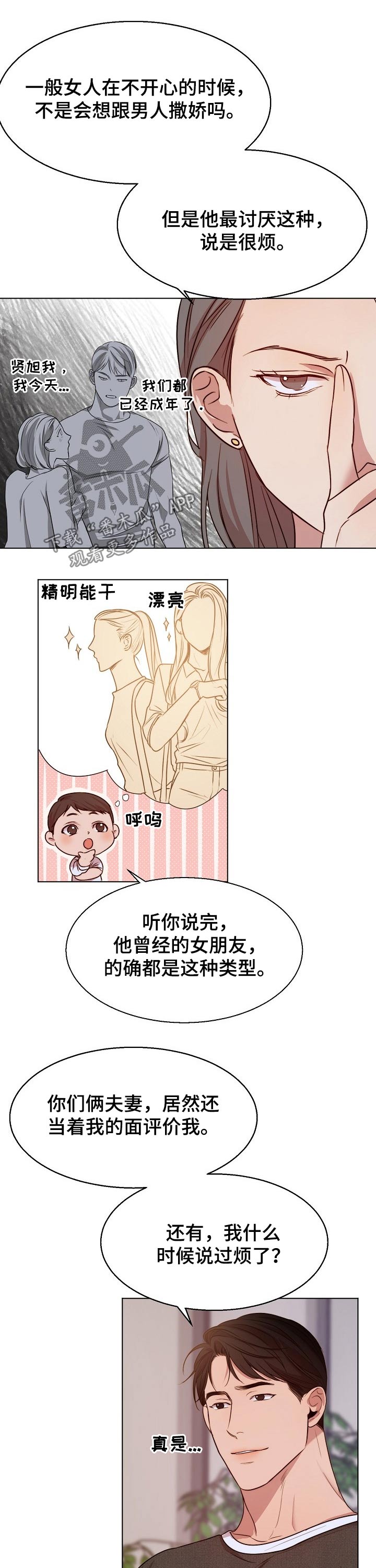 第74话3