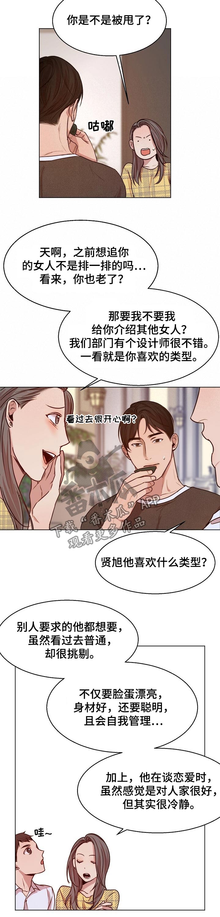 第74话2