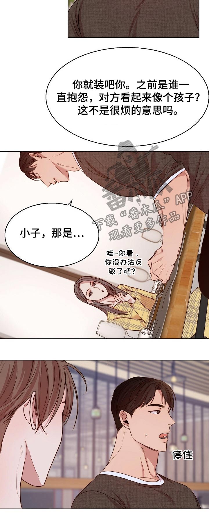 第74话4