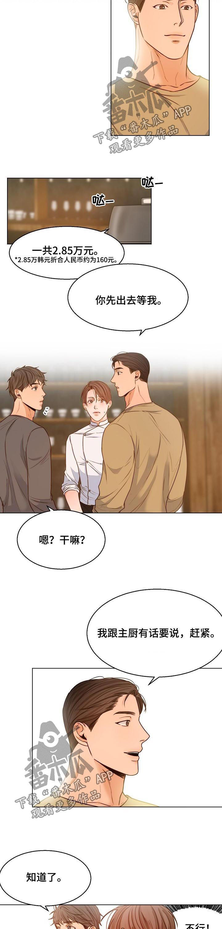 第62话2