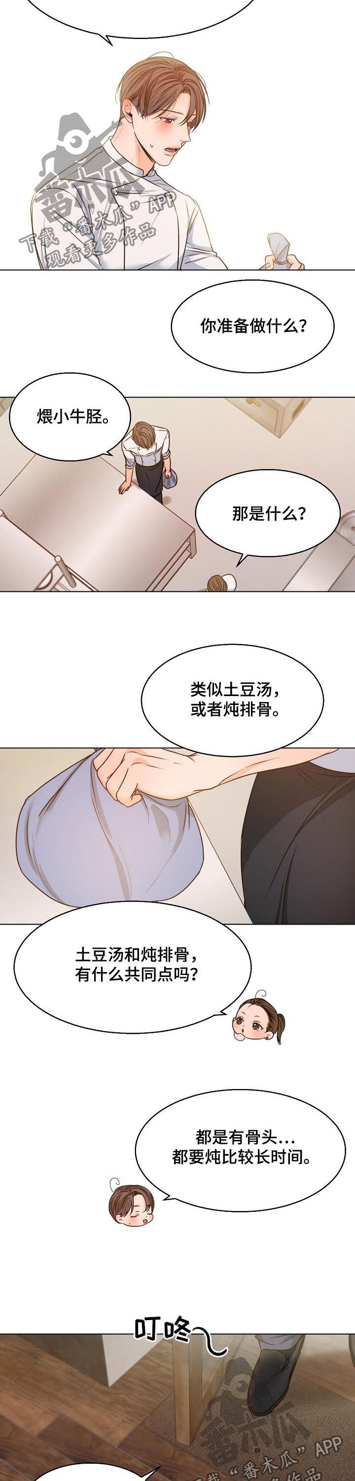 第60话5
