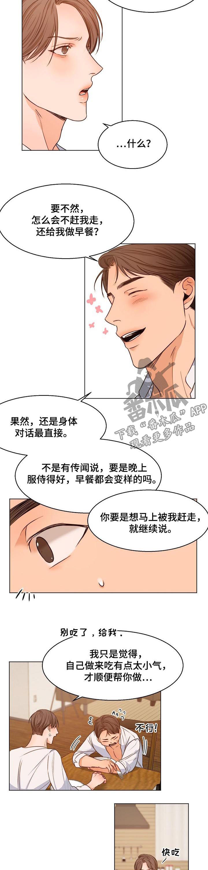 第58话6