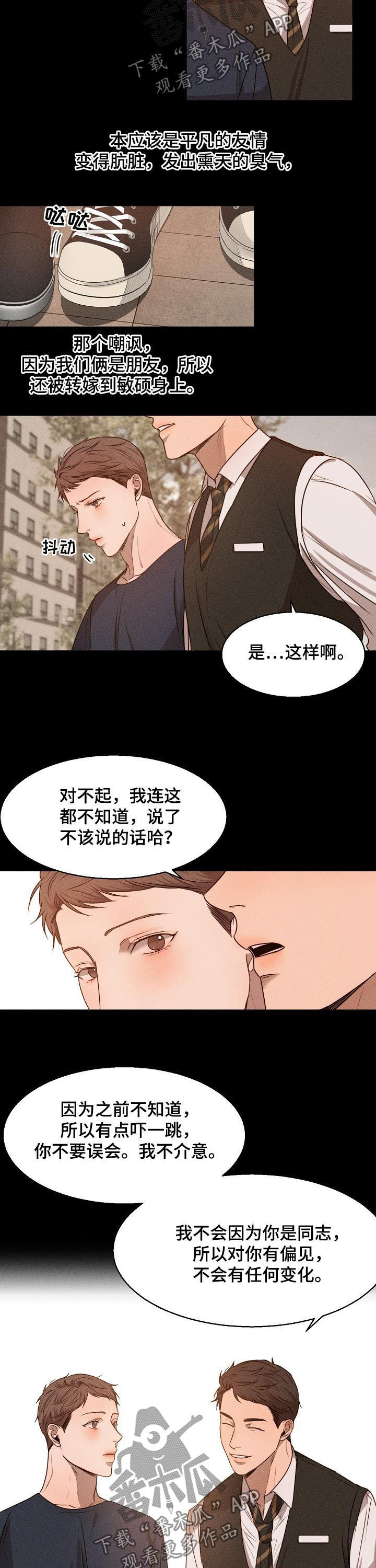 第57话5