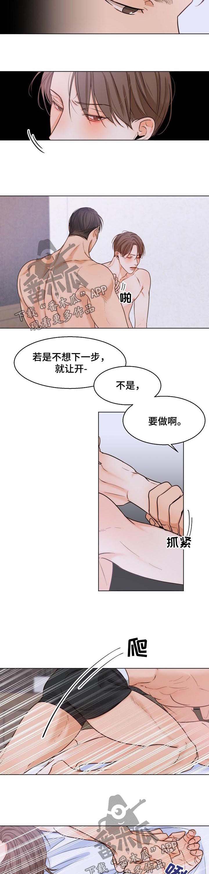 第56话5
