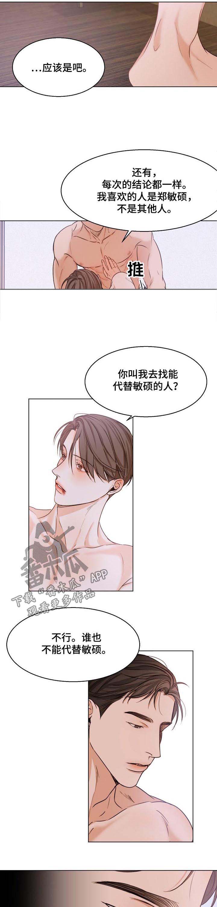 第56话4