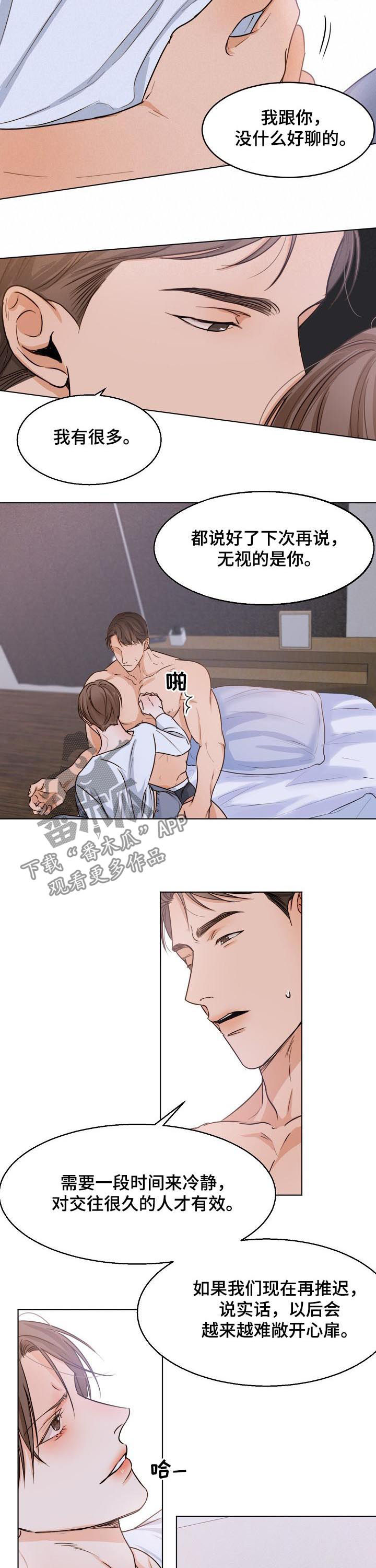 第55话3