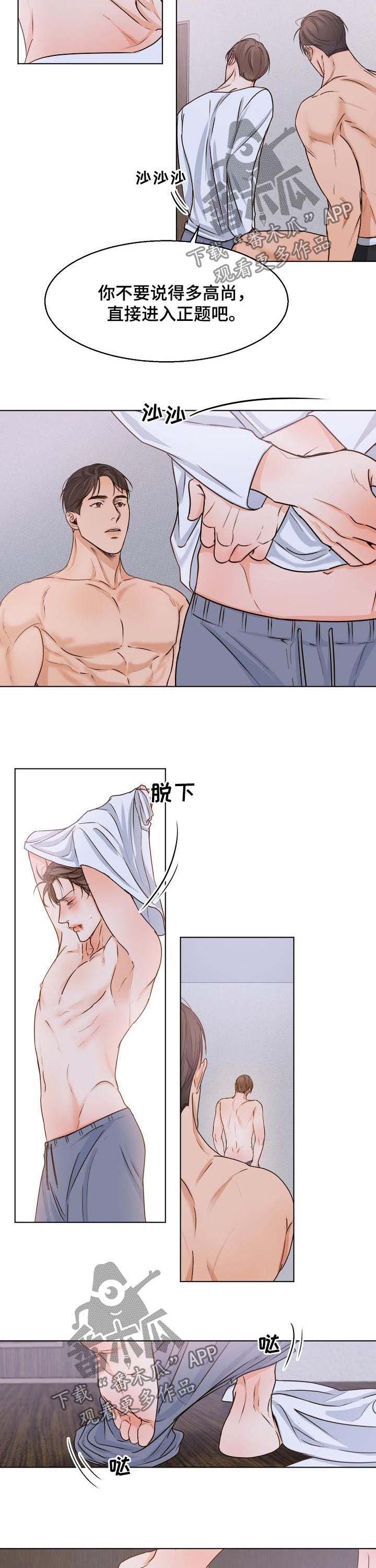 第55话4