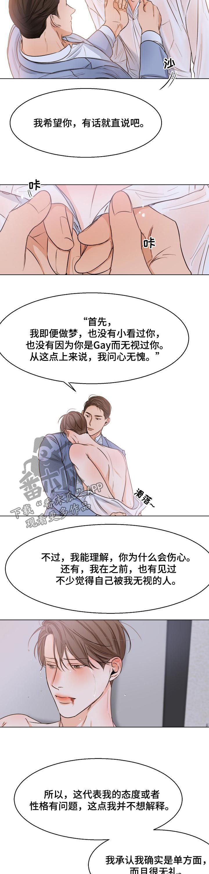 第54话4