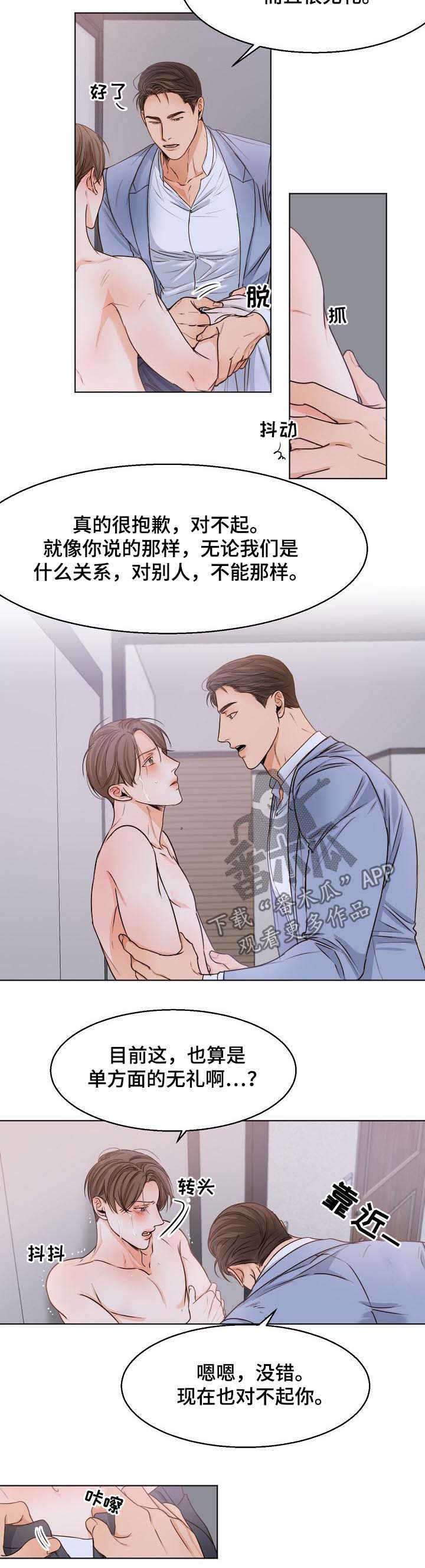 第54话5
