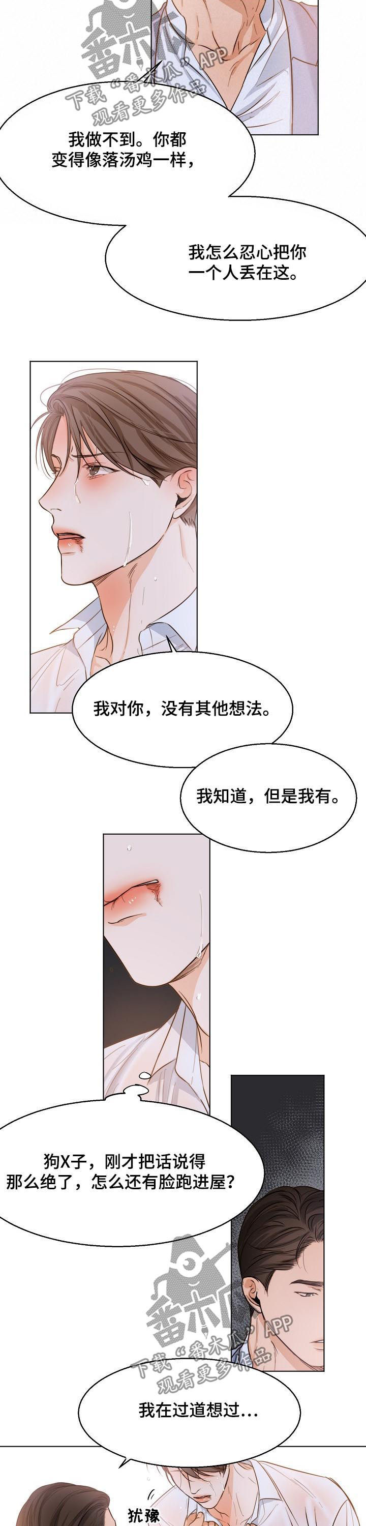 第54话3